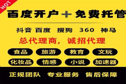 企业SEM竞价托管案例分析