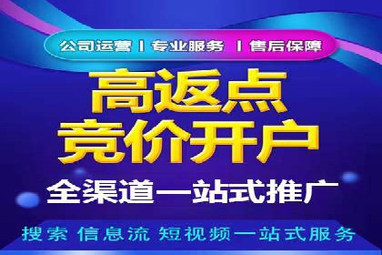企业如何通过竞价SEM托管实现增长