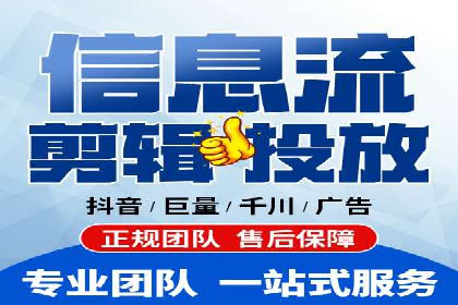 广告主必看：信息流代运营的五大优势
